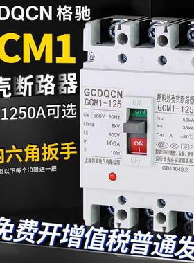 塑壳断路器3P 4P 2P63A100A225A250A400A630三相四线塑壳空气开关