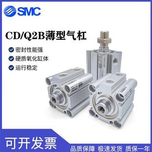 薄型气缸CQ2B50-10-15-20-25-30-35-40-50-55-60-70-80-90-100