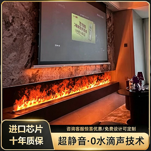 超静音定制3d雾化壁炉仿真火焰加湿器不锈钢负离子家用客厅嵌入式