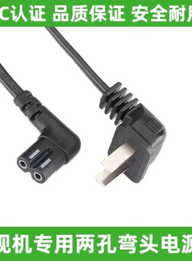 适用SANYO三洋LCD-32CA828电视机电源线插头2孔32寸8字型