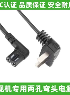 适用乐视TV电视Letv Air S40液晶电视机两脚电源线2孔8字插头
