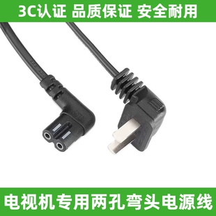 适用TCL液晶电视机显示器L46E9FBE/220V~50Hz交流八字电源线2孔