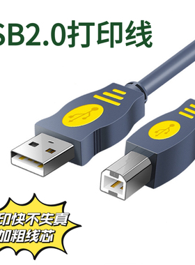 适用佳博GP-58130MI 58130MII小票据打印机线5890XV连接数据线USB