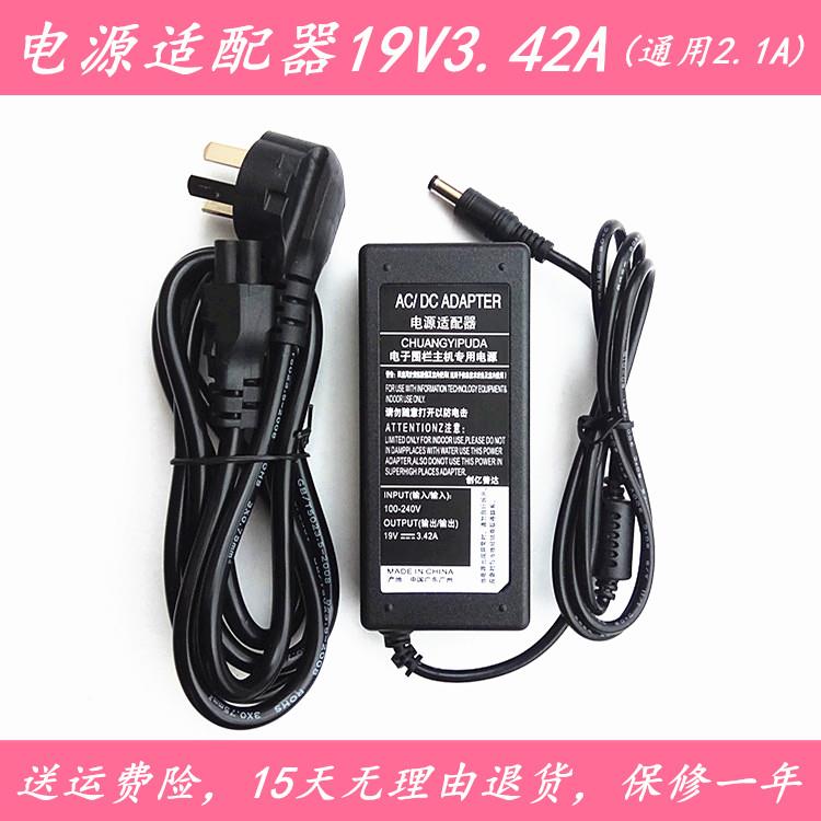 XGIMI极米Z6/Z6X/Z4X/Z4极光投影仪机充电源适配器线19V3.42A
