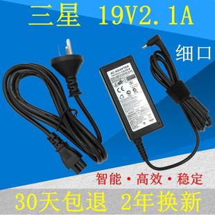 11电源适配器 40W三星19V2.1A 上网本电源适配器19V2.1A充电器3.0