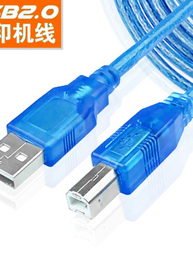 适用奔图M6500打印机数据线M6600连接线USB2.0方口延长m6556蓝色