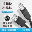 适用三星K2200W M2071 2070 4521HS打印复印一体机连接数据线 SCX