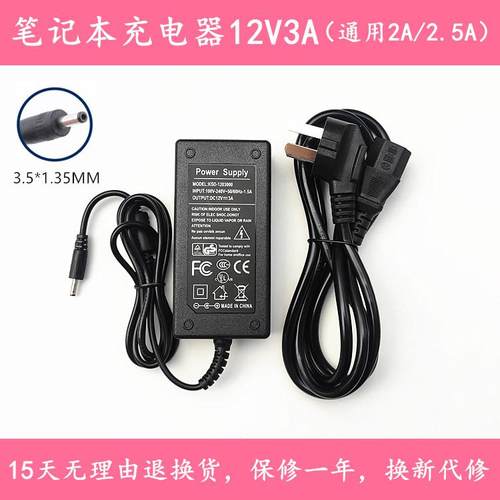 星轴MAX笔记本电脑P12 P16 M8电源适配器12V3A 2.5A 2A充电器电源
