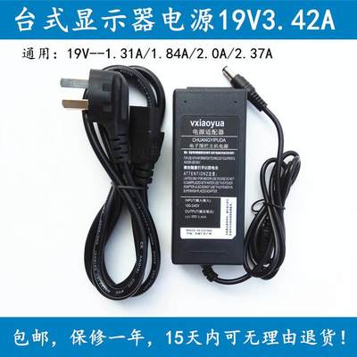 华硕MS202D MS246 MS228 液晶显示器电源适配器充电器线19V 2.1A