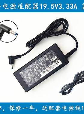 HP惠普ENVYX360 13 15笔记本电源适配器348 G5充电器线19.5V3.33A