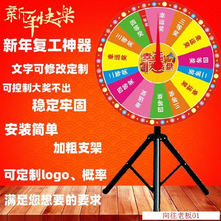 摇奖转盘抽奖转盘幸运转盘可擦拭小游戏易安装ktv开业