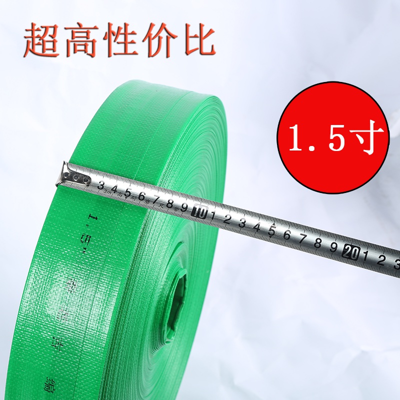 2编织农用水带子寸2.浇寸3寸4寸5地塑料软管农U业灌溉水带微喷