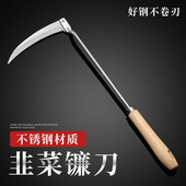 割韭菜专用农用韭菜镰刀家用挖野菜香菜韭菜蔬菜小弯刀割草除草