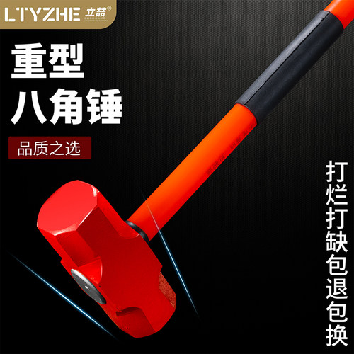 大铁八角重型防震高碳钢砸墙锤子