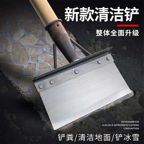 刮粪铲屎神器养殖场清粪铲粪锹铲子农用清洁铲推鸡粪鸽粪猪粪冰铲 - 封面