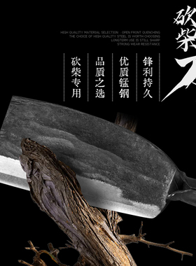 老式锻打砍柴刀破竹刀户外开路刀砍树篾刀农用劈柴伐木刀全钢锰钢