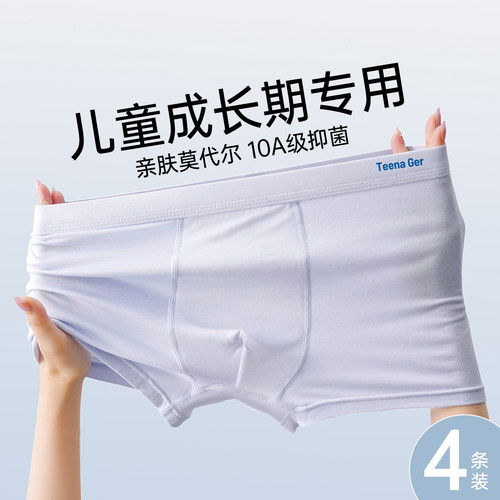 内裤男童中大童莫代尔夏季