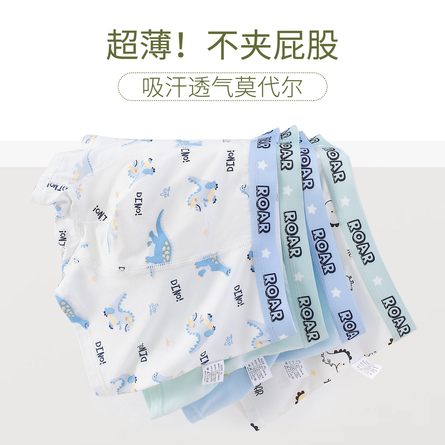 内裤男童中大童莫代尔四角短裤不夹屁屁宝宝儿童小童男孩平角薄款,童装/婴儿装/亲子装,内裤,淘宝优惠券,粉丝福利购,淘宝优惠卷