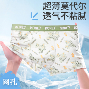 兒童內褲 胖童男孩加大加肥 男童青少年發育期初中生莫代爾四角短褲
