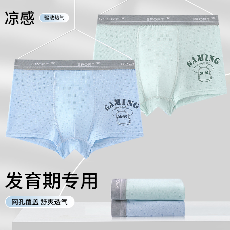 青少年内裤莫代尔夏季薄款