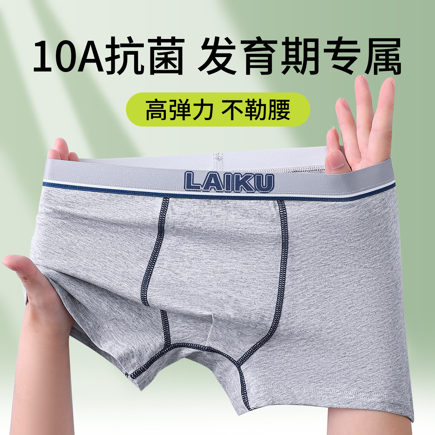 内裤男童纯棉青少年发育期12岁初高中学生四角短裤儿童中大童抗菌,童装/婴儿装/亲子装,内裤,淘宝优惠券,粉丝福利购,淘宝优惠卷