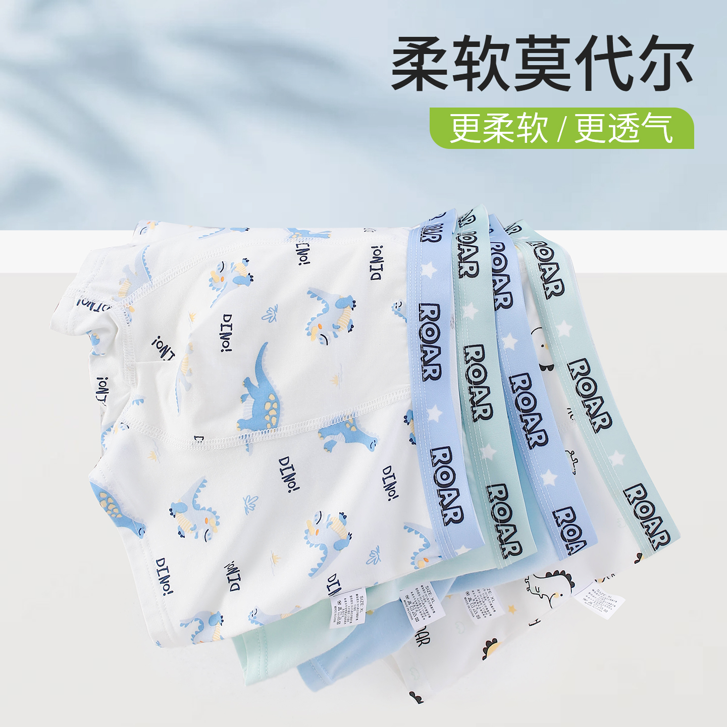 内裤男童中大童莫代尔四角短裤