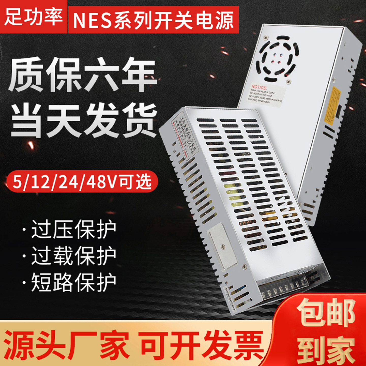 多路D双组输出开关电源60w正负