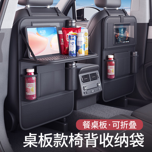 汽车座椅后背收纳袋车载收纳挂袋车椅背置物架车内后排小桌板储物