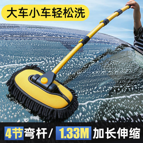 弯杆专用伸缩神器洗车拖把大车
