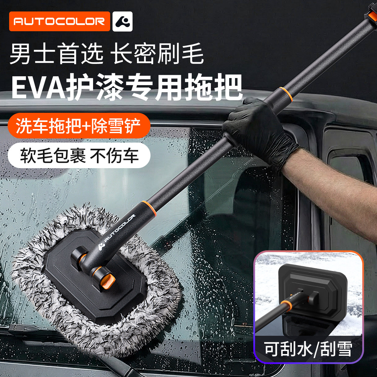 弯杆洗车拖把汽车专用软毛刷不伤车漆可伸缩擦车除尘刷车用除雪铲