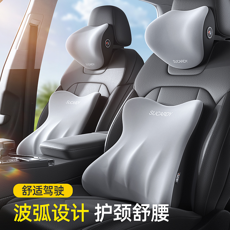 汽车头枕护颈枕车用靠枕
