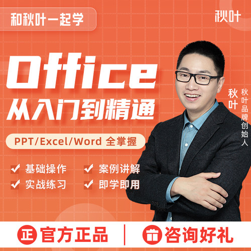 office三合一零基础到精通