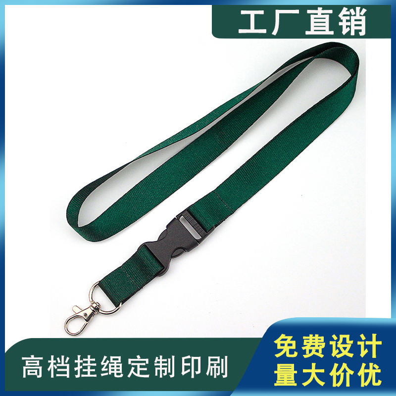 挂绳御辰驰可拆卸式挂绳