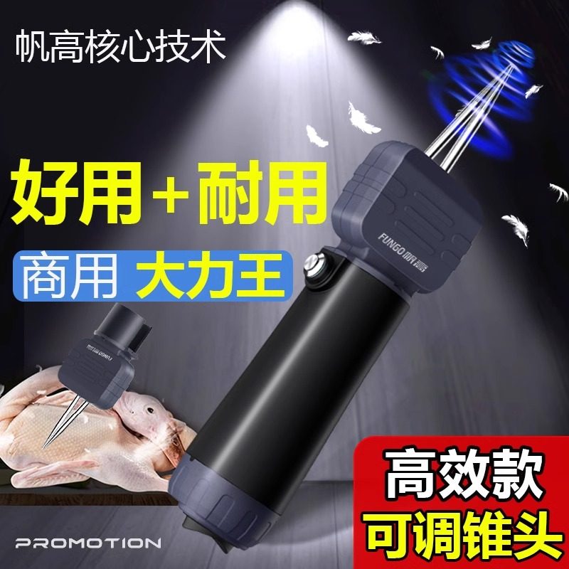 商用全电动拔毛神器鸡毛鸭毛手持拔毛机拨鸭毛器鸡鸭鹅家禽脱毛机