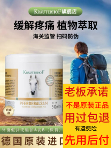 湖远行推荐德国马膏原装正品进口旗舰店七叶庄园马栗按摩凝胶