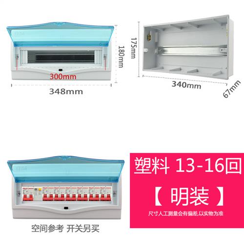 塑料12回路配电箱家用强电箱11开关箱明装电箱10回空开盒9位暗装