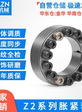 胀紧套Z2涨紧套Z12A胀套ZJ2涨套MLA EUX66/61免键衬套KTR100/400