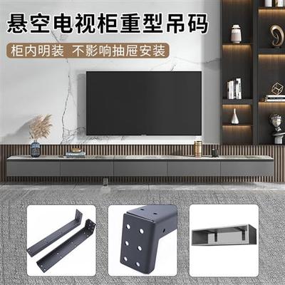 重型吊码橱柜配件隐型挂角码支架悬空书桌电视浴室柜吊柜加固五金