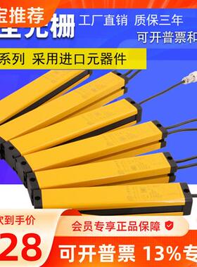 安全光栅QPZ-40安全光幕光栅传感器冲床安全保护红外对射光栅