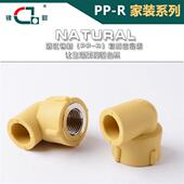 PPR水管配件内外丝螺纹接头20弯头三通阀门开关黄色家装 管件