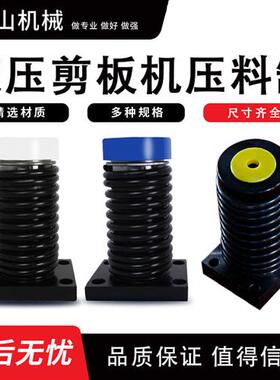 QC12Y液压剪板机压料缸配件 压料脚弹簧可客制化