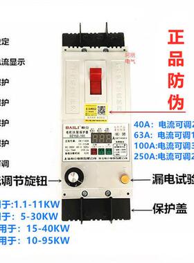 DZ15LD-100/390 D6340A缺相漏电过流电机水泵保护器开关 三相