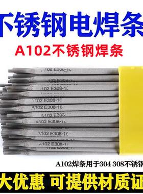 A102 022 302 402 E2209 A132 407 307 308 316L 309不锈钢焊条32
