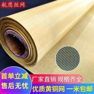 6-250目黄铜网H65铜丝网布柴油液压油油漆过滤编织铜网