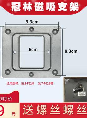 挂架GL8-F62M/F72M智能室内机GL7-F62B可视对讲挂板支架挂钩