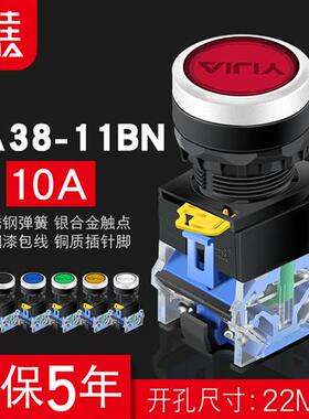 小型圆形自复位按钮开关自锁22mm点动LA38-11BN ZS启动控制