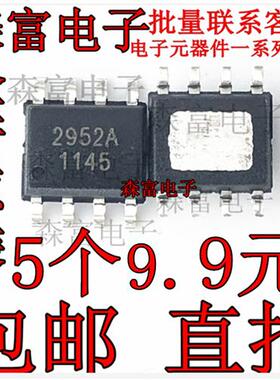 AP2962 AP2952 AP2005 AP2962B AP2961A AP2003 贴片8脚电源芯片