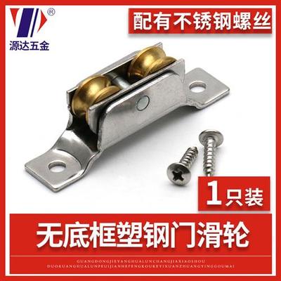 塑钢门滑轮塑钢门窗滑轮铜轮塑钢推拉移门无底框门窗滚轮