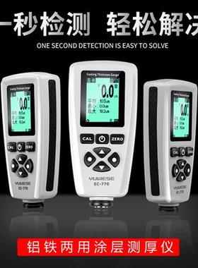 EC770/EC770S/EC666S/GTS8102 排雷王果欧四代金属腻子漆膜仪