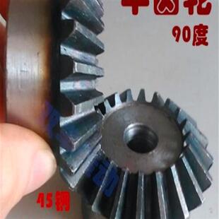 45钢伞形齿轮5模具6模具高频淬火一对换一对变速大扭矩90度锥齿轮